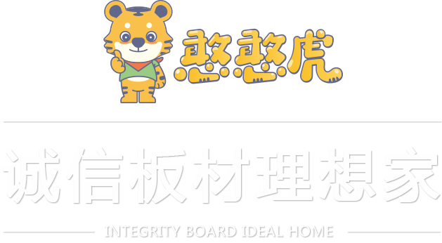 憨憨虎生態(tài)(tài)板