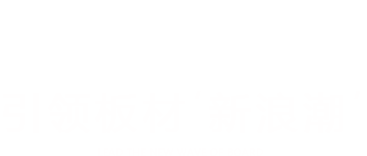 新浪潮生態(tài)(tài)板