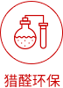 獵醛環(huán)(huán)保ico