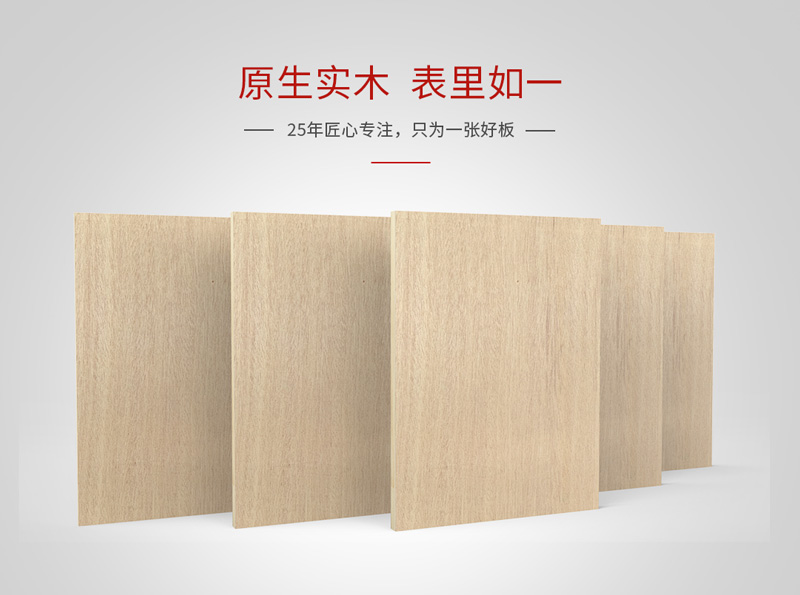 鵬鴻細(xì)(xì)木工板
