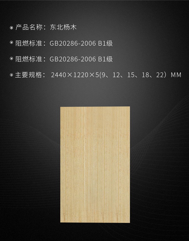 鵬鴻阻燃板參數(shù)(shù)