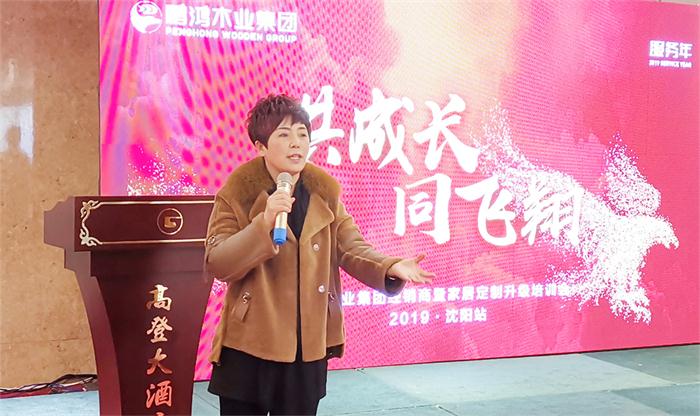 鵬鴻2019經(jīng)(jīng)銷商免漆板培訓(xùn)