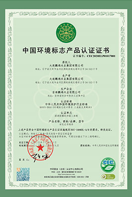 生態(tài)(tài)板十環(huán)(huán)認(rèn)證