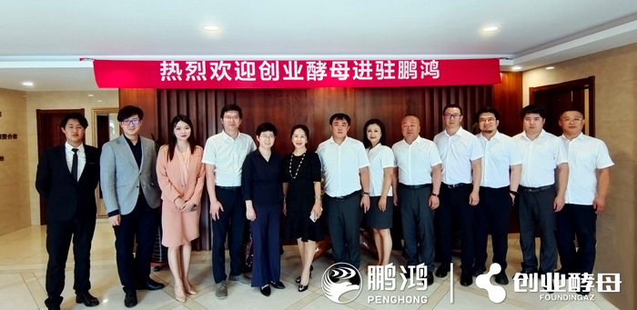 鵬鴻聯(lián)(lián)手創(chuàng)(chuàng)業(yè)(yè)酵母