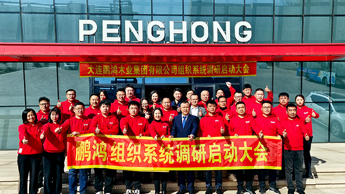 鵬鴻攜手長(zhǎng)松股份團(tuán)(tuán)隊(duì)開(kāi)啟組織系統(tǒng)(tǒng)共創(chuàng)(chuàng)之旅