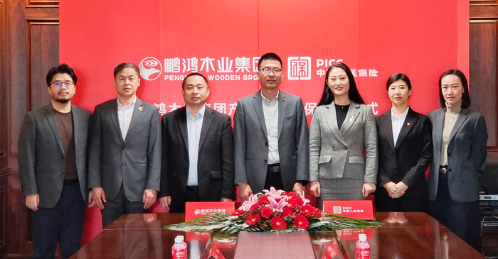 鵬鴻攜手中國(guó)(guó)人保，打造板材行業(yè)(yè)安全新生態(tài)(tài)