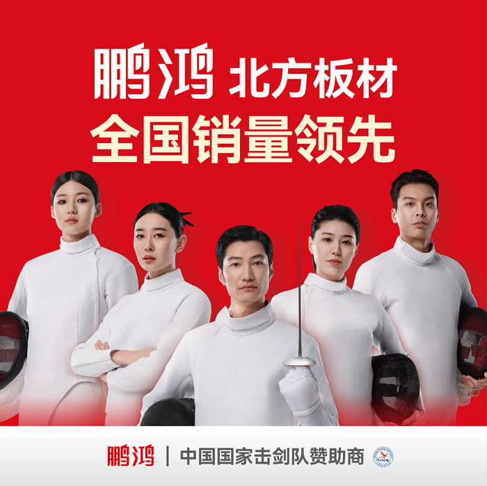 鵬鴻，北方板材銷量領(lǐng)(lǐng)先