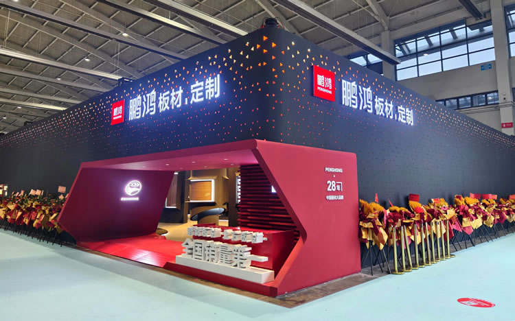 沈陽(yáng)家博會(huì)(huì)|鵬鴻板材傳奇新品首發(fā)(fā)