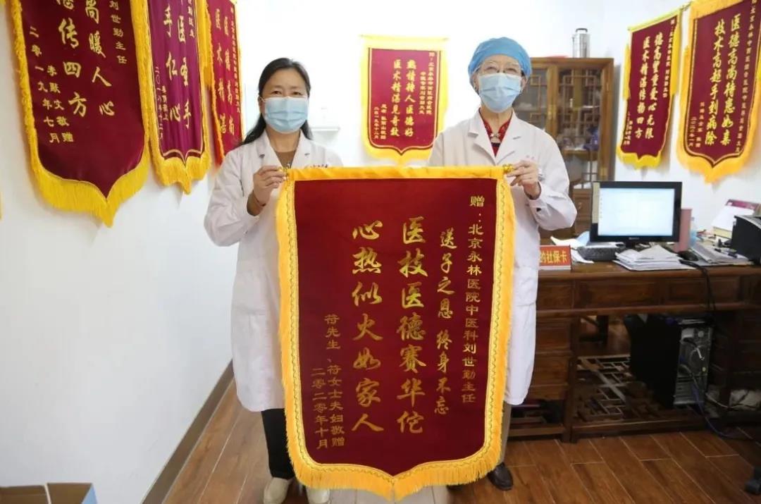 一面錦旗，跨越1400公里，這究竟是一種怎樣的情意
