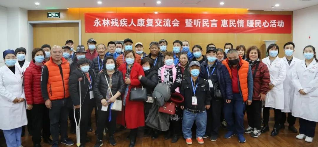 聽(tīng)民言 惠民情 暖民心——永林殘疾人康復(fù)(fù)交流會(huì)(huì)勝利召開(kāi)