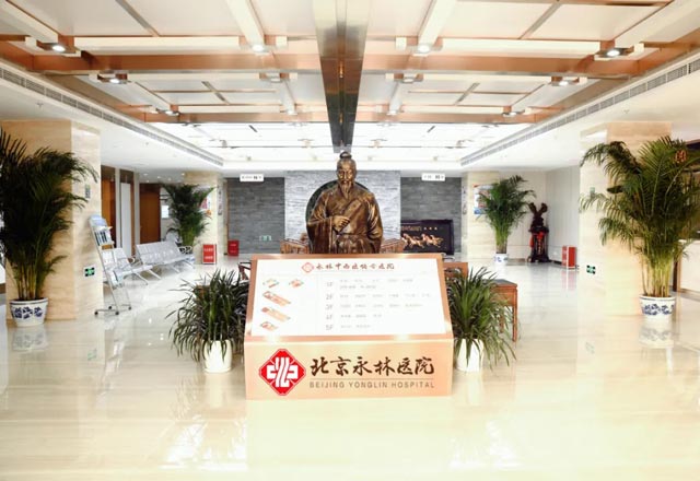 北京永林中西醫(yī)(yī)結(jié)(jié)合醫(yī)(yī)院大廳