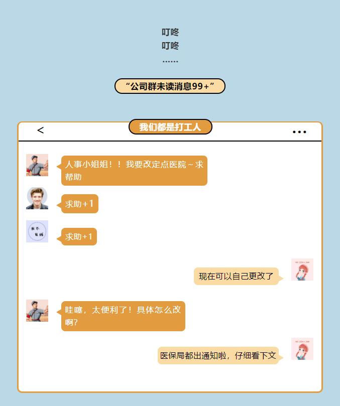 好消息！城鎮(zhèn)(zhèn)職工變更定點(diǎn)醫(yī)(yī)院不用找單位啦！可自行變更?。? />                    <h6 class=