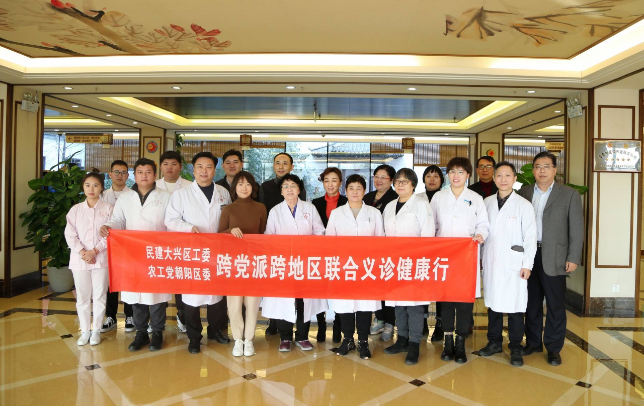 北京永林醫(yī)(yī)院專家參加2021年跨黨派跨地區(qū)(qū)聯(lián)(lián)合義診健康行活動(dòng)(dòng)