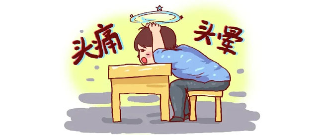 頭痛、眩暈?當(dāng)心“頸源性眩暈癥”