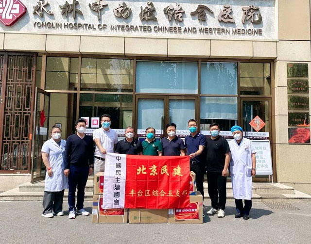 同心協(xié)(xié)力 共同抗疫——民建豐臺綜合五支部為我院捐贈防疫物資