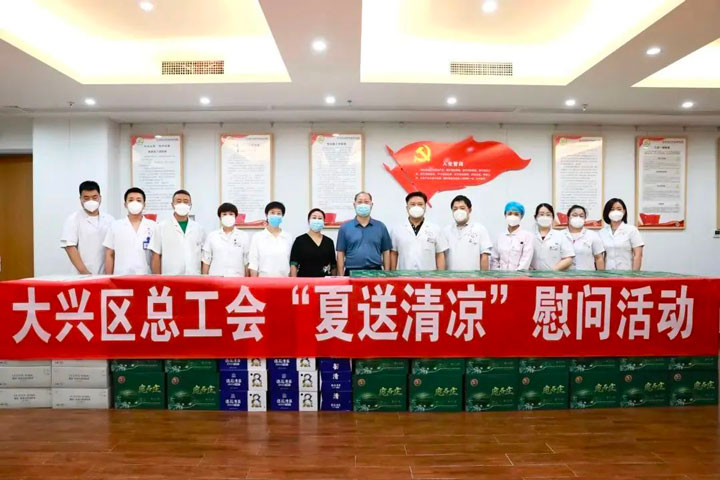 “夏送清涼”，大興區(qū)(qū)總工會(huì)領(lǐng)導(dǎo)走訪慰問我院抗疫工作人員