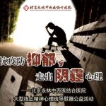 心理戰(zhàn)(zhàn)“疫”！北京永林醫(yī)(yī)院線上精神心理疏導(dǎo)(dǎo)慰籍公益活動(dòng)(dòng)預(yù)(yù)約進(jìn)(jìn)行中