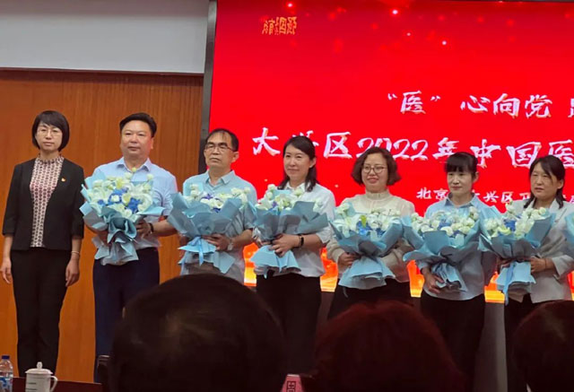 大興區(qū)(qū)2022年中國(guó)醫(yī)(yī)師節(jié)(jié)慶祝活動(dòng)圓滿結(jié)(jié)束，趙永林院長(zhǎng)榮獲大興區(qū)(qū)醫(yī)(yī)務(wù)(wù)工作者典型人物稱號(hào)！