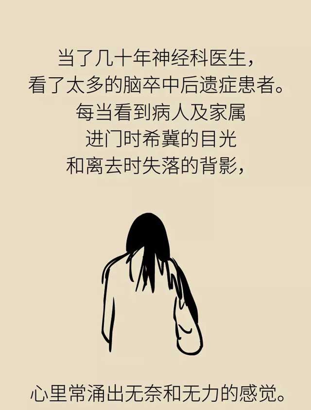 這三次逆轉(zhuǎn)命運的機會抓不住，腦卒中患者將抱撼終身！