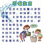 防止“病從口入”，這些方法get到了么！