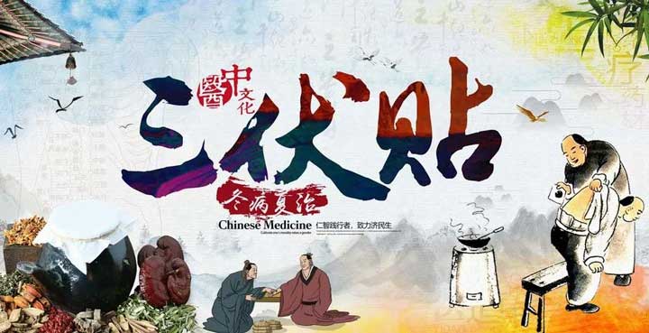 好消息：北京永林醫(yī)(yī)院三伏貼將于7月4日開(kāi)始預(yù)(yù)約了！數(shù)(shù)量有限，預(yù)(yù)訂要及早哦！