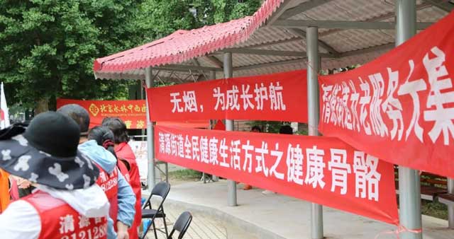 北京永林醫(yī)(yī)院與清源街道聯(lián)合開展“世界無煙日”暨全民健康生活方式宣教活動