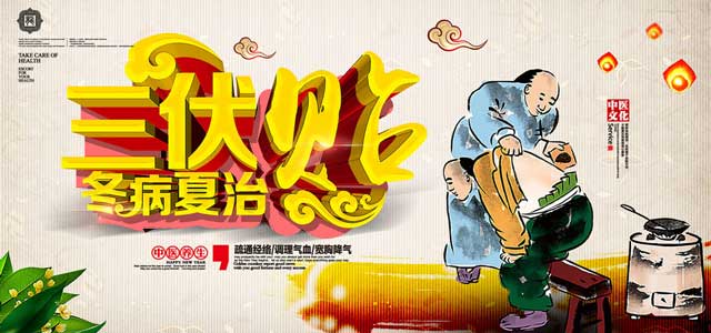 好消息！北京永林醫(yī)(yī)院三伏貼明天（7月4日）開始預(yù)(yù)約繳費(fèi)了！數(shù)(shù)量有限，錯過再等一年！