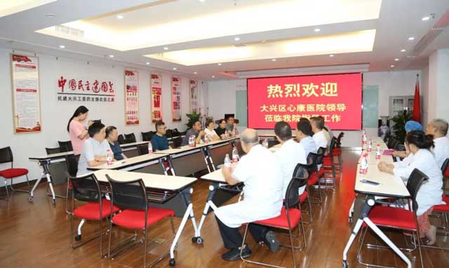 北京市大興區(qū)(qū)心康醫(yī)(yī)院副院長安敏杰及相關(guān)(guān)部門負(fù)責(zé)(zé)人一行到我院參觀調(diào)(diào)研