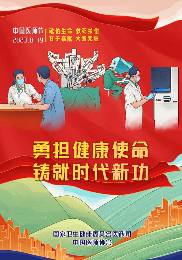 我院隆重舉行第六個“中國醫(yī)(yī)師節(jié)(jié)”慶?；顒? />                    <h6 class=