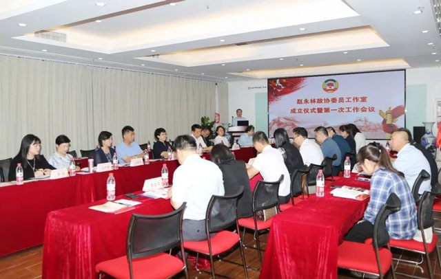 大興區(qū)(qū)政協(xié)(xié)趙永林委員工作室成立并召開第一次工作會議