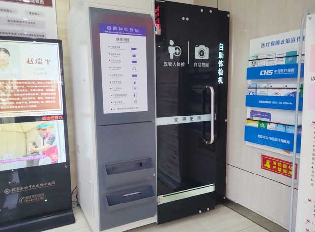 好消息：市民可到我院辦理駕駛?cè)梭w檢了！
