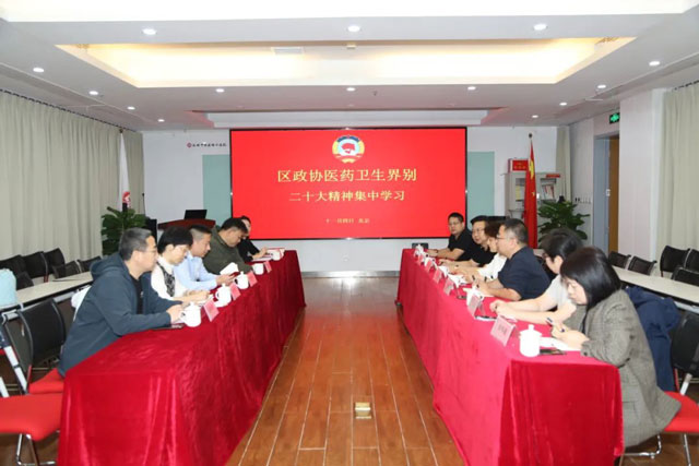 大興區(qū)(qū)政協(xié)(xié)醫(yī)(yī)藥衛(wèi)(wèi)生界組織開展“二十大精神學(xué)習(xí)會”暨“書香政協(xié)(xié)”委員讀書活動