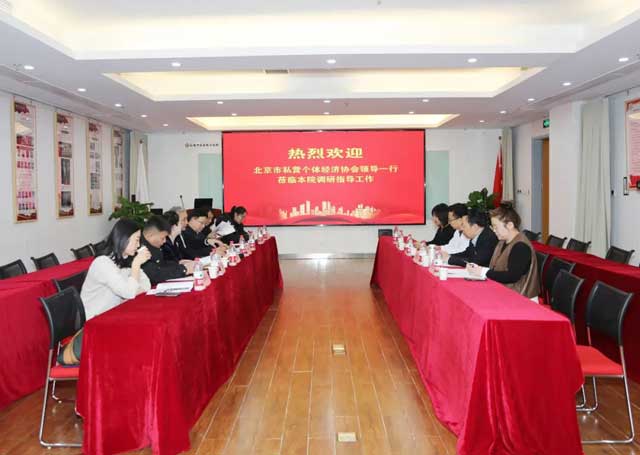 北京市私營個體經(jīng)濟協(xié)(xié)會到大興區(qū)(qū)調(diào)研醫(yī)(yī)美行業(yè)(yè)并到我院調(diào)研座談