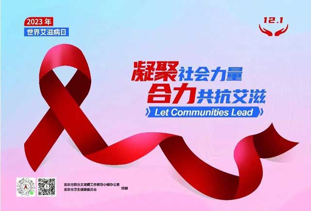 12.1世界艾滋病日：HIV病毒是如何毀掉人類免疫系統(tǒng)(tǒng)的