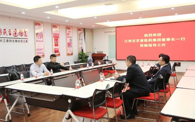 江西百芝堂醫(yī)(yī)藥集團(tuán)董事長(zhǎng)方庭一行到我院調(diào)研指導(dǎo)
