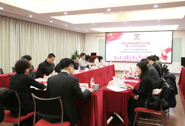 趙永林政協(xié)(xié)委員工作室召開第二次工作會議