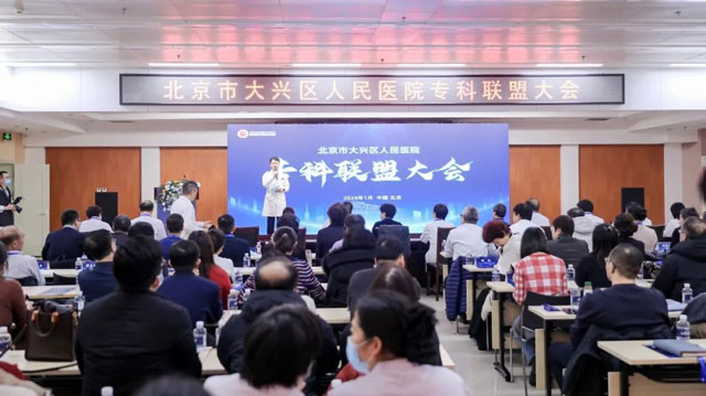 我院簽約加入大興區(qū)(qū)人民醫(yī)(yī)院?？坡?lián)盟