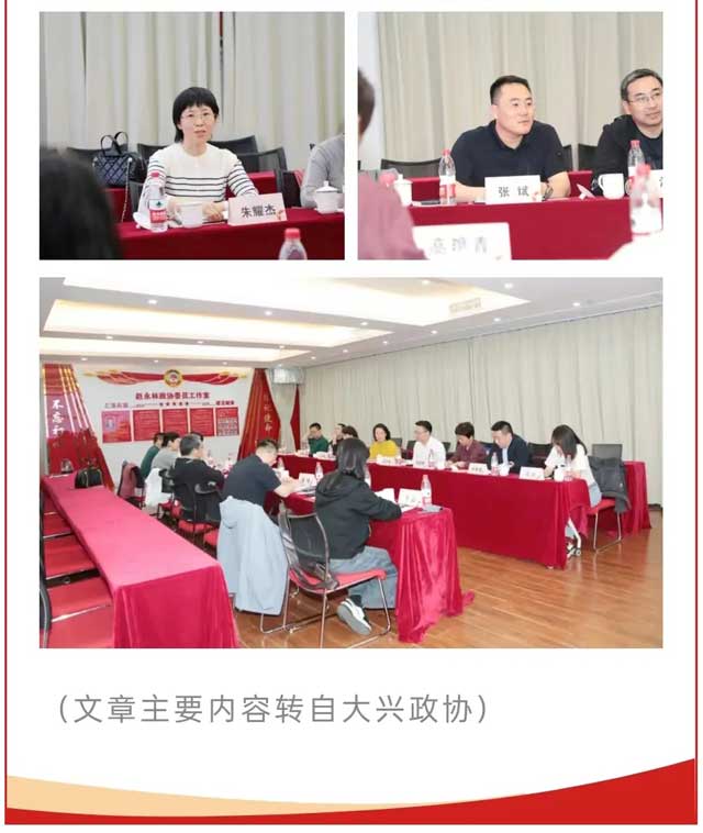 區(qū)(qū)政協(xié)(xié)醫(yī)(yī)藥衛(wèi)(wèi)生界在趙永林政協(xié)(xié)委員工作室召開2024年工作會