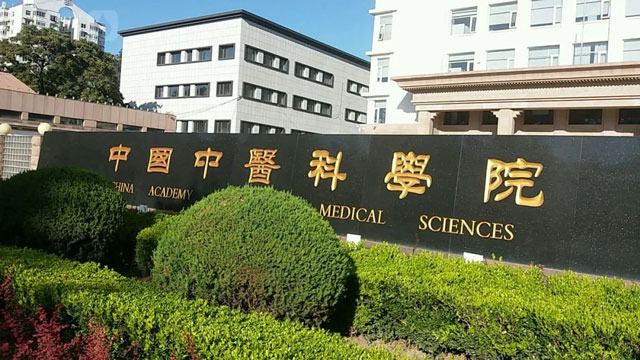 中國(guó)中醫(yī)(yī)科學(xué)(xué)院科技創(chuàng)(chuàng)新工程重大攻關(guān)(guān)項(xiàng)目《針刺治療絕經(jīng)(jīng)后骨質(zhì)(zhì)疏松癥》課題，志愿患者招募公告！