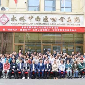 永林論壇（第九屆）骨科康復(fù)(fù)學(xué)(xué)術(shù)(shù)沙龍誠(chéng)邀廣大醫(yī)(yī)學(xué)(xué)同道蒞臨參會(huì)！
