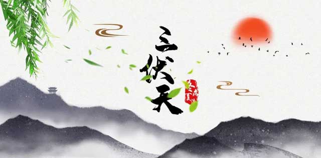 冬病夏治正當時，三伏貼明日正式開貼了！