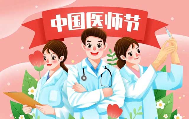 迎接8.19中國(guó)醫(yī)(yī)師節(jié)(jié)，白衣天使中醫(yī)(yī)減重體驗(yàn)(yàn)活動(dòng)(dòng)來(lái)了！