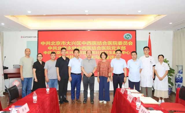 大興區(qū)(qū)中西醫(yī)(yī)結(jié)(jié)合醫(yī)(yī)院、北京永林醫(yī)(yī)院、大興區(qū)(qū)舊宮新苑社區(qū)(qū)衛(wèi)(wèi)生服務(wù)(wù)中心“黨建結(jié)(jié)對(duì)共建”工作溝通座談會(huì)在我院舉辦