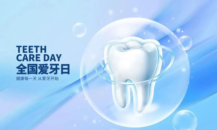 迎接9.20全國(guó)愛(ài)牙日，我院到北京石油化工學(xué)(xué)院附屬小學(xué)(xué)為小學(xué)(xué)生進(jìn)(jìn)行口腔健康檢查！