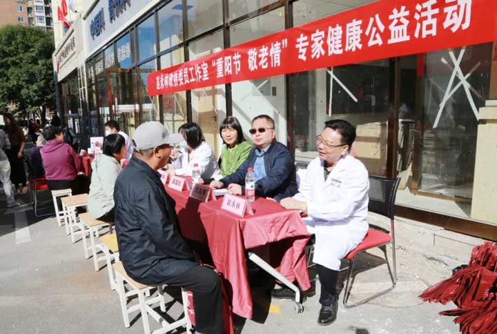 趙永林政協(xié)(xié)委員工作室舉辦重陽(yáng)節(jié)(jié)健康公益活動(dòng)(dòng)