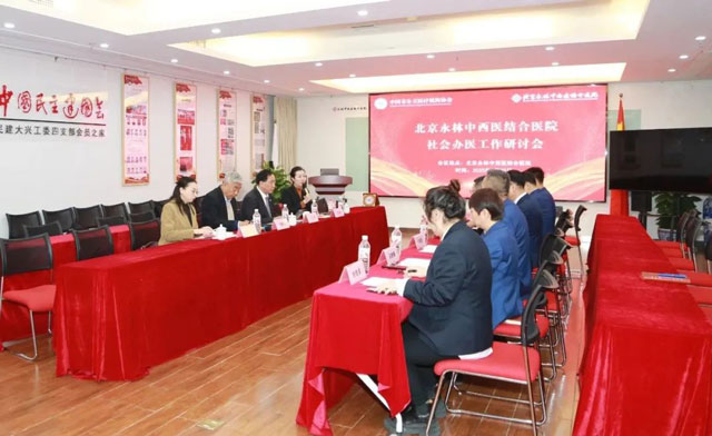 中國非公立醫(yī)(yī)療機(jī)(jī)構(gòu)(gòu)協(xié)(xié)會(huì)郝德明會(huì)長一行到北京永林醫(yī)(yī)院調(diào)(diào)研座談