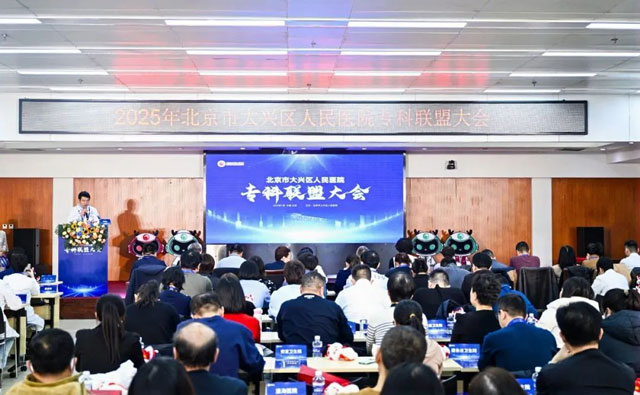 祝賀我院榮獲大興區(qū)(qū)人民醫(yī)(yī)院?？坡?lián)盟先進(jìn)單位