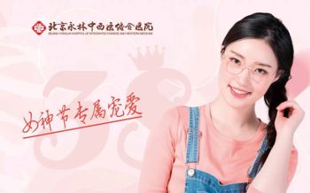 “寵愛雙眸 · 綻放她力量”婦女節(jié)(jié)眼科驗(yàn)(yàn)光配鏡專屬優(yōu)(yōu)惠來了！